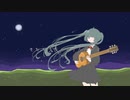 きみのうたったアルペジオ/Lemon-Aid feat.初音ミク