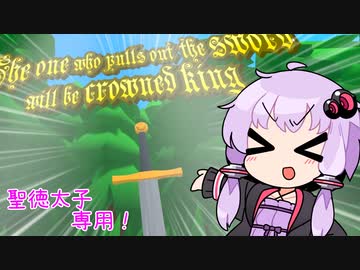 忙しい聖徳太子のためのゆっかり実況【第二回10秒動画祭】