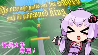忙しい聖徳太子のためのゆっかり実況【第二回10秒動画祭】