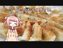 【FF14】今日のメインルレ【COEIROINK実況】