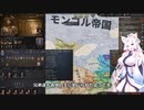 【Crusader Kings3】リューリク朝臣下史 Part67