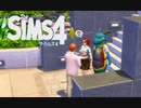 【The Sims4】ひととき　[Part19]