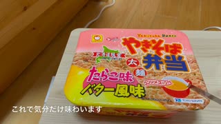 寮で北海道を味わえる方法がこれです