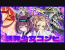 【遊戯王マスターデュエル】うららちゃん、おまえがナンバーワンだ！　其の22【VOICEROID実況】