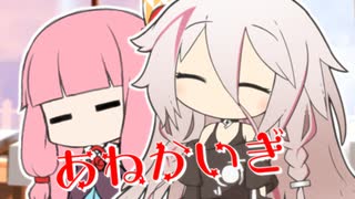 【妄想動画化祭】姉会議