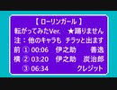 【 ２曲連続で ローリンガール（ 転がってみたVer.で踊りません）】　嘴平伊之助　我妻善逸　竈門炭治郎　【鬼滅のMMD】