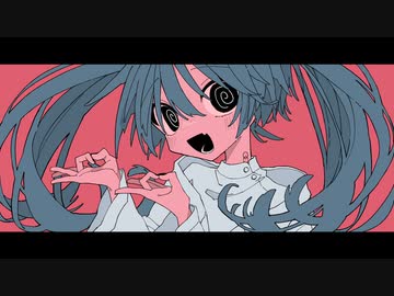 狂っと廻って忘れちゃう！ / 呆feat.初音ミク