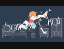 【UTAUカバー】SorrowChat【寓音ピタ】