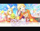 『88☆彡』/まらしぃ-鏡音リン・鏡音レン