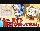 勢いで誤魔化して逝く死亡フラグTRPG 無人島編【第19回うっかり卓ゲ祭り】
