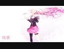 残暑 / IA