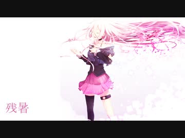 残暑 / IA