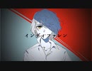 【ボカロ】『インディファレン』【MATCHA】