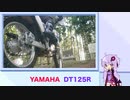 YAMAHAの8K