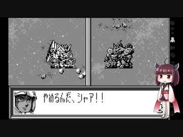 【ギャザービート】きりたんともう一つの一年戦争 part25 月面都市グラナダ【VOICEROID実況】