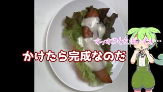 【第二回10秒動画祭】秒でつくれる激うまチーズフォンデュホットドッグ