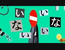 転/AREA U feat.初音ミク