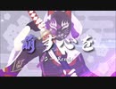萌す心を／一二三 feat.初音ミク (らーRemix)