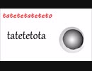 tateteto
