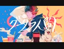 グータラ人間 / 鏡音リン