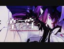 「空を穿つ」 / 初音ミク
