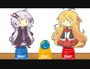 【VOICEROID劇場】 INT1流カップシャッフル