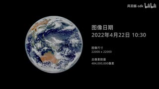 【地球日】今天，请收下这张4.8亿像素的地球照片