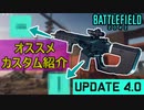 【BF2042】「M5A3」のアプデ後オススメカスタムはコレ！/相性抜群のバレルは？【PS5/PS4/PC/Battlefield2042/バトルフィールド2042/アデル】
