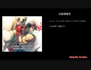 mugen動画で聴いたり聴かなかったりして曲名がわかったりわからなかったりするやつ