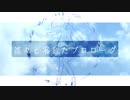フェイバル/IA・MEIKO