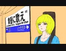 黄昏に歌え / 川﨑ノーチラス feat.初音ミク