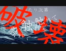 Re:frog - 再生 feat.音街ウナ