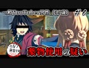 チー牛の名誉を取り戻すクトゥルフTRPG  ＃６【地球卓】