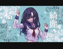ラナンキュラス／鏡音リン