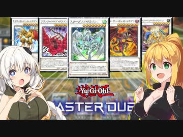 【遊戯王マスターデュエル】きずゆかマキの絆のデュエルReturns＃3【VOICEROID実況】