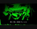 柊キライ - ラブカ？ (ZIIEK Remix)