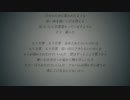 「さらば」黒咲 feat.可不(KAFU)