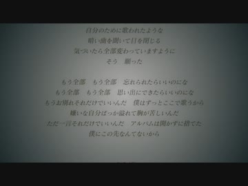 「さらば」黒咲 feat.可不(KAFU)