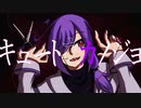 【UTAU音源配布】キュートなカノジョ【闇塚黒逸-華-】