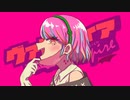 ヴァンパイア(ユーロビート Remix) feat.初音ミク