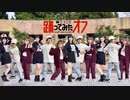 【踊オフ2022】キミが手を握ってくれるのなら 踊ってみた【ふるはるまる】