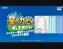 【凡プ】トレジャー目標タイムクリア・ワンダリア跡地【星のカービィ ディスカバリー】
