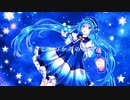 100万光年の旅/初音ミク