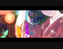 【オリジナル】梵盆演舞〜ボンボンダンス〜 feat. 初音ミク / A23LAB.