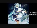 オリオン座/初音ミク