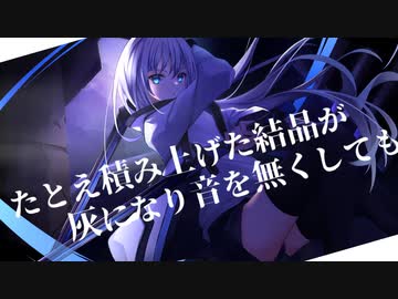 【ボカコレ2022春】Extricate / 暗taはいね feat.鏡音リン【アニメOPっぽい曲】