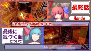 そううつ姉妹の7days【最終話 最後に気づく】