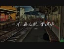 【v_flower】一月、無人駅、雪消水【オリジナル曲】