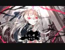 廃墟の国のアリス / IA【arrange】