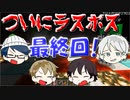 【マイクラRPG】ラスボス討伐戦！向かうところ敵なしか！？【フライシェン＃３８】